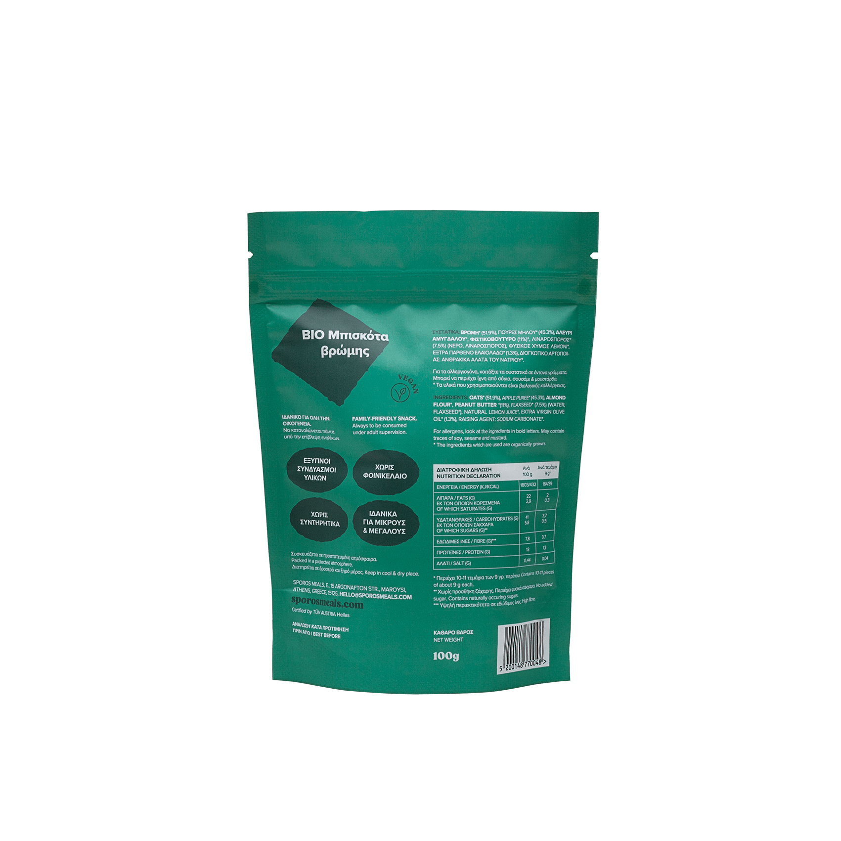 Granola Munchies - Image 2