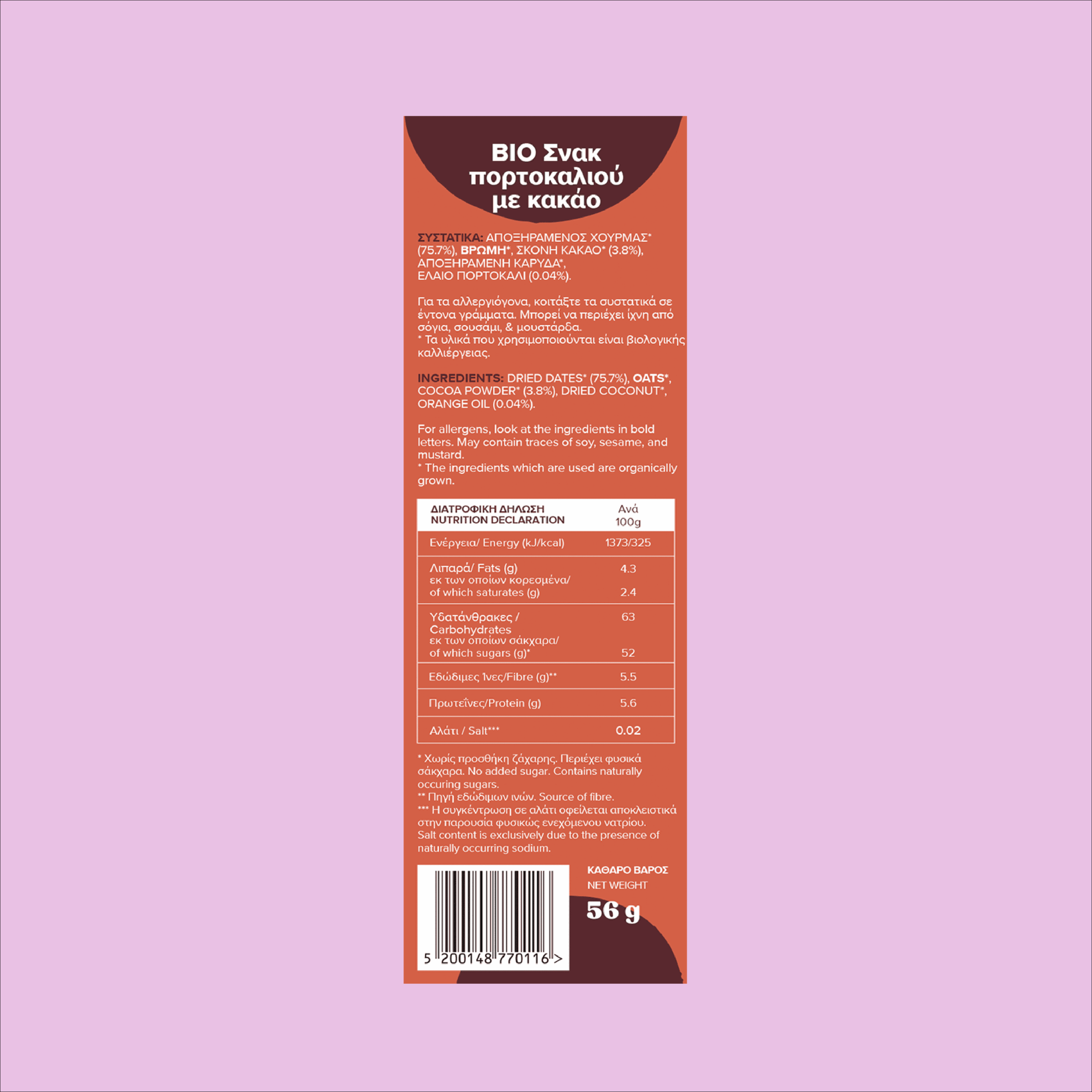 Mini Choco Balls 56g - Image 3